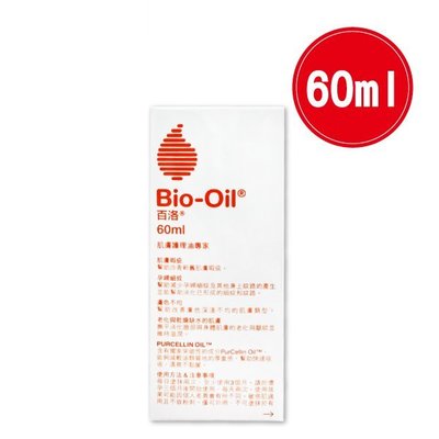 百洛 Bio-Oil 護膚油 護理油 60ml (百洛肌膚護理專家 原廠公司貨) 專品藥局【2009442】
