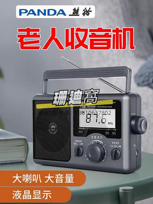 收音機PANDA/熊貓 T-26手提收音機老人全波段半導體臺式調頻立體聲