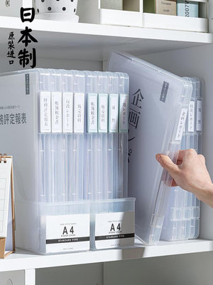 日本進口A4文件收納盒辦公桌上證件票據用品整理盒透明檔案資料盒~告白氣球
