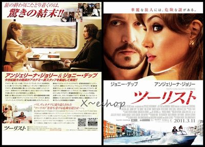 X~日版電影宣傳單小海報[色遇Tourist]強尼戴普.安潔麗娜裘莉-2010西洋電影WF23