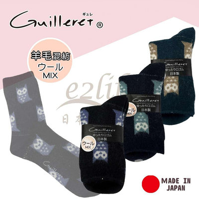 【e2life】日本製 Guilleret 女襪 保暖 羊毛混 貓頭鷹  # 21555