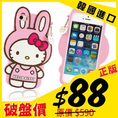 MQueen膜法女王 APPLE iphone5 i5s ise HelloKitty 韓國 兔子 立體造型 手機殼
