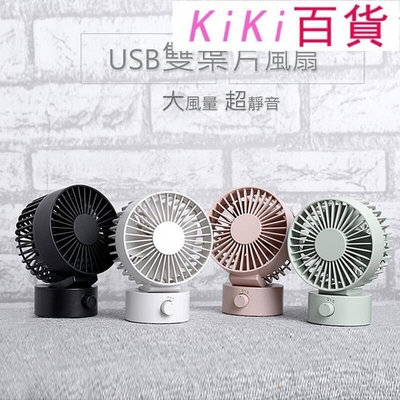 【現貨】雙葉翼風扇 日式雙扇葉 usb立式電風扇 桌扇 小電扇 小風扇 usb風扇