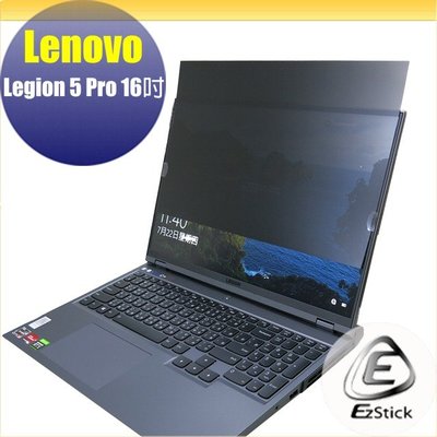 【Ezstick】Lenovo Legion 5 Pro 16吋 適用 防藍光 防窺膜 防窺片 (左右防窺)