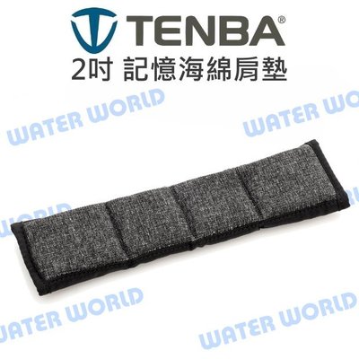 【中壢-水世界】TENBA Memory Foam Shoulder Pad 2吋 記憶 海綿肩墊 肩帶墊 減壓肩墊