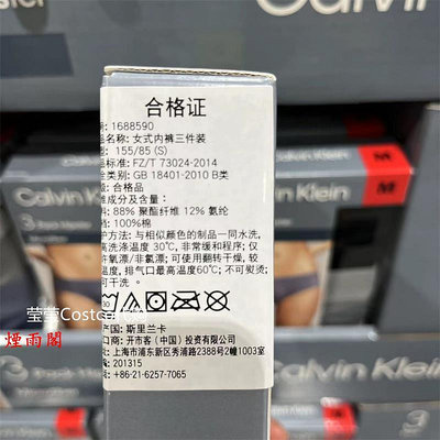 現貨Calvin Klein/凱文克萊女款無痕低腰三角褲3條裝CK內褲上海Costco