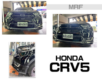 小傑車燈精品-全新 HONDA CRV5 CR-V 5代 17 18 19 2017 年 MRF版 前下巴 含烤漆