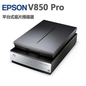 EPSON V850 Photo 專業底片掃描器 訂金是1000元特價35500元