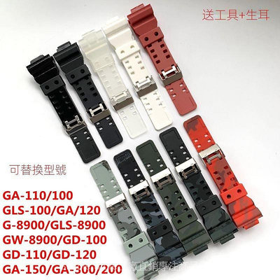 卡西歐gshock替換錶帶配件 運動手錶配件GD-100/GD-11/G-8900/GLS-8900/GLS-100/