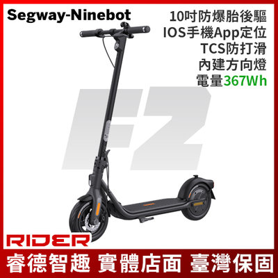 【新品】Segway-Ninebot F2電動滑板車(平輸-無現貨需預訂)