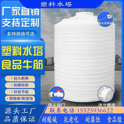 【現貨】戶外pe桶1噸-50噸大號水桶加厚塑料水塔儲水罐大容量家用儲水箱