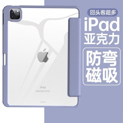iPad保護套保護套 磁吸分離 分體 拆卸 三折皮套 帶筆槽 亞克力透明 適用iPad Air5 Air4 Pro11 Pro12.9