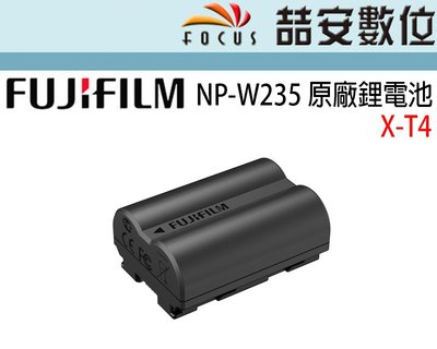 《喆安數位》Fujifilm NP-W235 原廠鋰電池 原電  X-T4 XT4用 #1