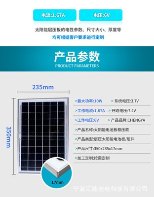 10w瓦穩壓器太陽能電池板單晶6v發電多晶光伏系統充電板ceY3225