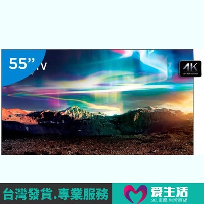 【免運+一年內免費換新 高規LG面板】台灣製三年保修 低藍光 55吋 LED電視 螢幕 護眼 LG,I+無亮點面板 精品