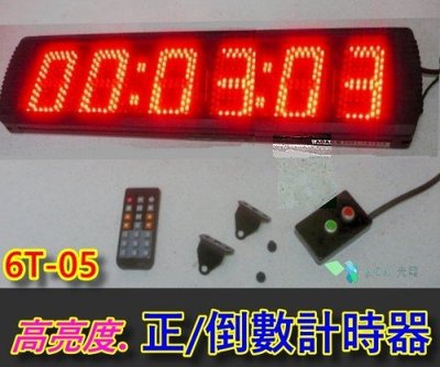 2合1大字6位數XL型-6T05高亮度正數/倒數計時器+時鐘功能正數計時分秒計時器LED時鐘比賽計時器(含加工出線按鈕)
