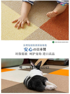 地墊toli東理家居日本拼接地毯客廳臥室日式兒童家用滿鋪塊毯方塊地墊腳墊