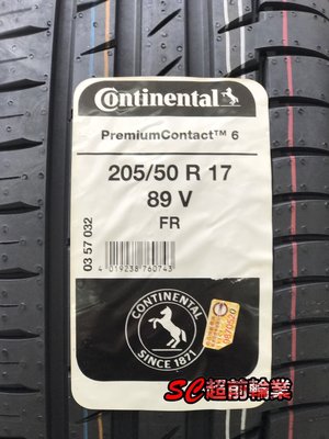 【超前輪業】Continental 德國馬牌 CPC6 PC6 205/50-17 特價 3550 N8000