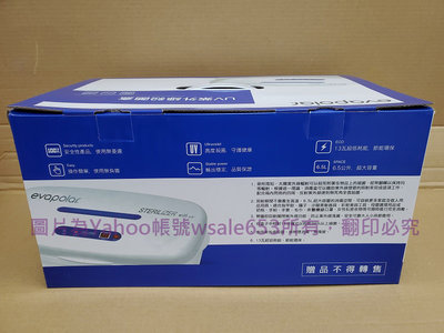 防疫微電腦數位UV紫外線殺菌盒殺菌機WG-10908殺菌燈滅菌燈