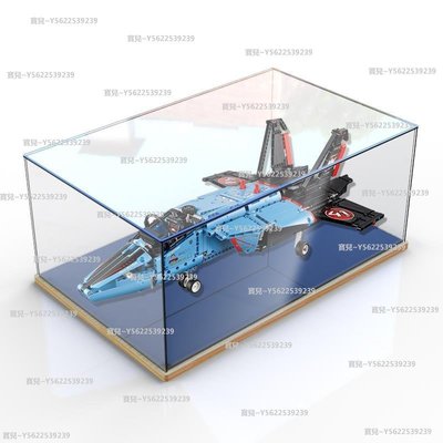 樂高42066空氣噴氣飛機展示盒LEGO積木模型透明收納亞克力防塵盒~正品 促銷