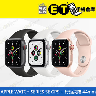 ET手機倉庫【Apple Watch Nike SE LTE 44MM】A2356（手錶、睡眠偵測、現貨）附發票