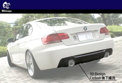 【樂駒】3D Design BMW E92 E93 M Sport Rear Diffuser Carbon 後下擾流