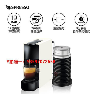 咖啡機NESPRESSO Essenza Mini組合含奶機 進口全自動家用膠囊咖啡機