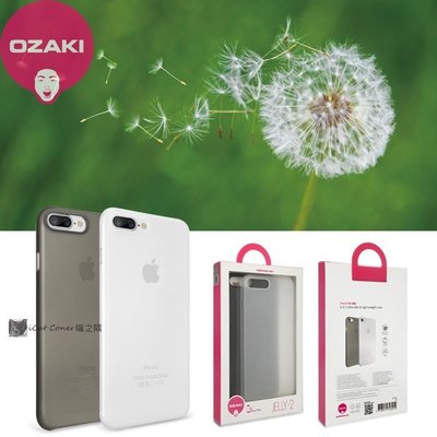 iPhone 8/7 Plus｜2入1組｜Ozaki 5.5吋 O!coat 0.4 Jelly 超薄保護殼 喵之隅
