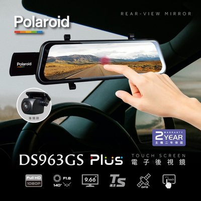 Polaroid寶麗萊 DS963GS PLUS 全螢幕觸控 1080P前後雙錄 GPS測速預警 電子後視鏡