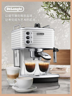 現貨 : Delonghi/德龍 ECZ351 咖啡機半自動泵壓意式家
