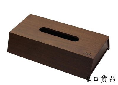 現貨日式 好質感胡桃色木頭製 雙面可用  面紙盒衛生紙盒紙巾收納盒送禮可開發票
