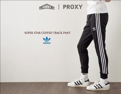 【PROXY】Adidas Superstar Track Pants AJ6960 黑色 棉褲 縮口褲 三葉草 窄版