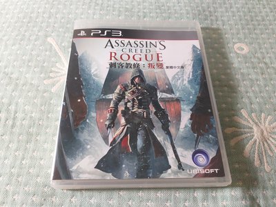 格里菲樂園 ~ PS3 Assassin's creed rogue 刺客教條：叛變 中文版
