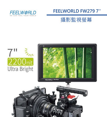 【EC數位】FEELWORLD 富威德 FW279 專業攝影監視螢幕 7吋 4K 高清顯示 攝影監視器 外掛螢幕
