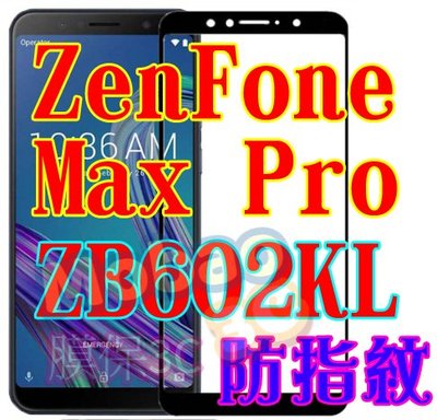 華碩 ZenFone Max Pro ZB602KL 頂級電鍍 防指紋 全膠 滿版鋼化膜 絲印 全貼合 鋼化膜