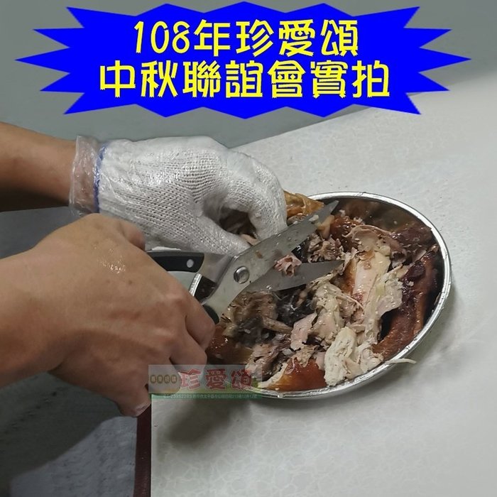 【珍愛頌】K035 不鏽鋼強力雞骨剪 厚度4mm 廚房剪 剪雞骨 料理剪刀 萬用剪 魚肉剪 魚鱗刀 露營 烤雞 紙箱雞