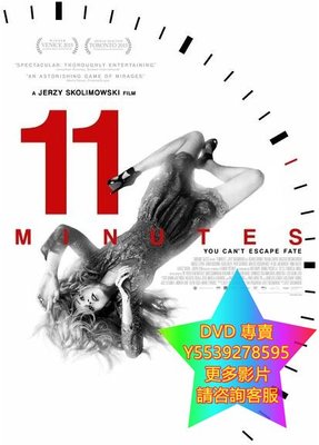 DVD 專賣 11分鐘/11 Minutes 電影 2015年