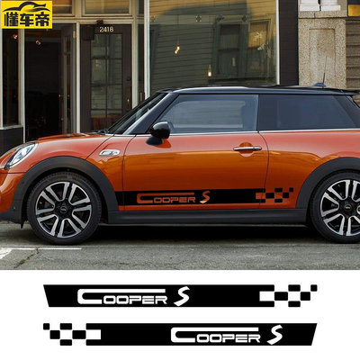 Mini Cooper R56 R57 R58 R50 R52 R53 R59 等汽車車身長條PVC 裝飾貼紙 多色可選-滿299發貨！滿299發貨唷~