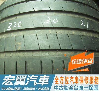 【新宏翼汽車】中古胎 落地胎 二手輪胎：C382.325 30 21 米其林 PSS 9成 1條 含工4000元