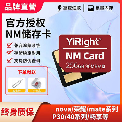 依正NM存儲卡128g手機記憶體卡適用于華為P30/40/p50pro專用擴展卡