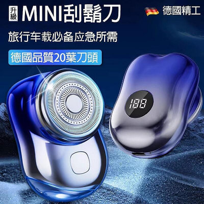 【熱銷】臺灣現貨 德國jing鋼 mini電動刮鬍刀 元石剃鬚刀 充電式刮鬍刀禮盒  迷你修鬍剃須刮胡 送男友老公生日禮