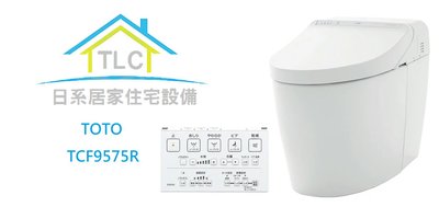 【TLC 日系住宅設備】TOTO NEOREST 單體馬桶 免治便座 DH1 CES9575 ❀新品預購❀
