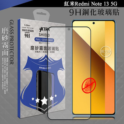 威力家 VXTRA 全膠貼合 紅米Redmi Note 13 5G 霧面滿版疏水疏油9H鋼化頂級玻璃膜(黑)