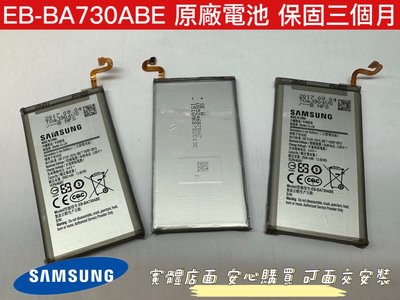 【全新 原廠 Samsung Galaxy A8+  A8 Plus A730 三星電池】EB-BA730ABE