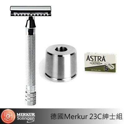 德國 Merkur 23C 安全刮鬍刀【贈】ASTRA刀片及不鏽鋼刮鬍刀座
