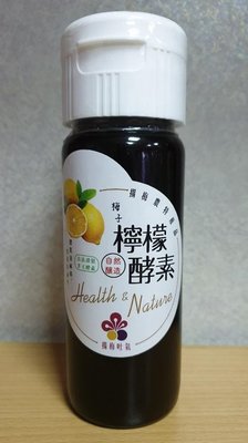 梅嶺特產-梅子檸檬酵素(小瓶)