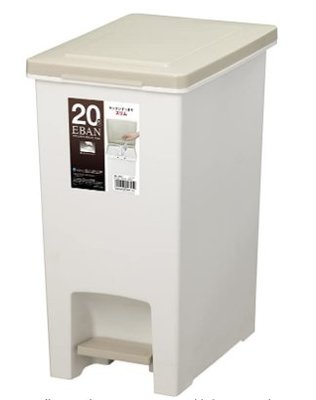 19144c 日本製 好品質 腳踏式垃圾桶 米白色 浴室客廳房間廚房垃圾桶 有上蓋 儲物桶收納桶 廚餘食物圾桶