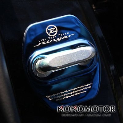 KIA Stinger STINGER專用鋁合金門鎖蓋 韓國進口汽車內飾改裝飾品 高品質