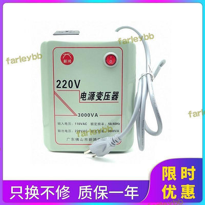 大功率變壓器110v轉220v用電壓轉換3000w轉換器升壓