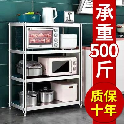 熱銷廚房不銹鋼置物架四層微波爐烤箱架子落地多層廚房用品收納儲物架